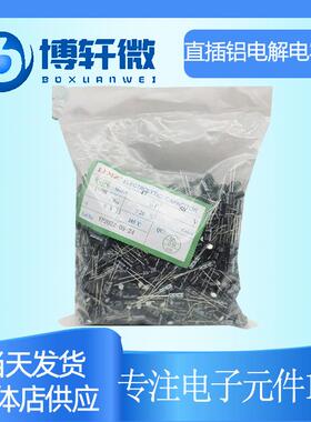 直插铝电解电容 5*8 10UF 50V DIP封装 现货供应