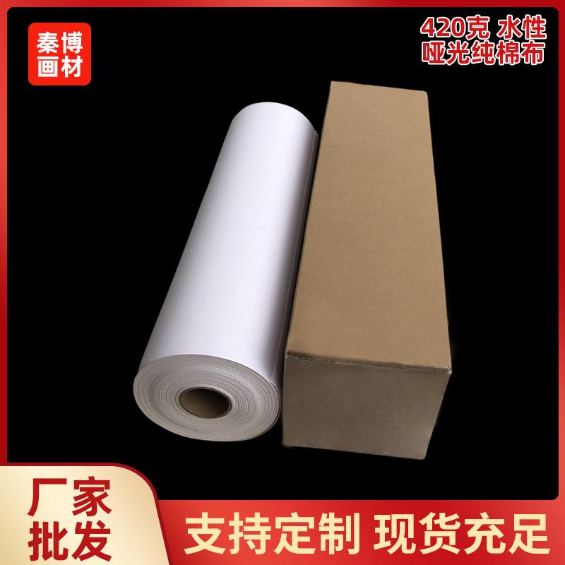 棉画布棉布水性哑光棉布棉质油画布喷绘颜料 耐牢韧性