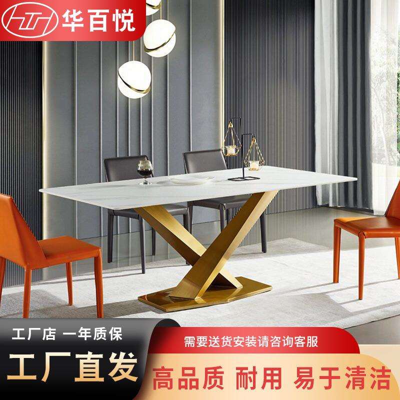 现代轻奢岩板餐桌餐椅家用餐厅饭台长方形不锈钢餐台桌椅收纳