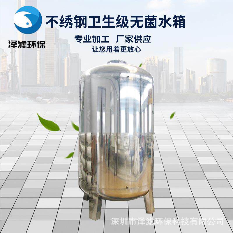 不绣钢卫生级无菌水箱加压过滤 食品厂工业使用保温水罐圆形水箱