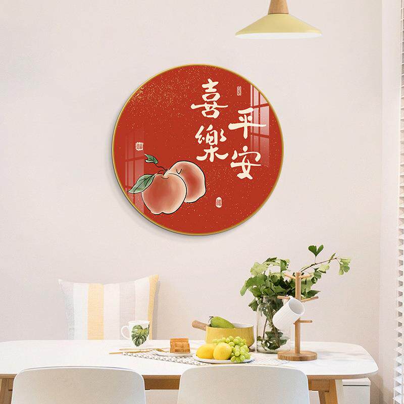 圆形餐厅装饰画新款饭厅客厅平安喜乐挂画新中式入户玄关过道壁画