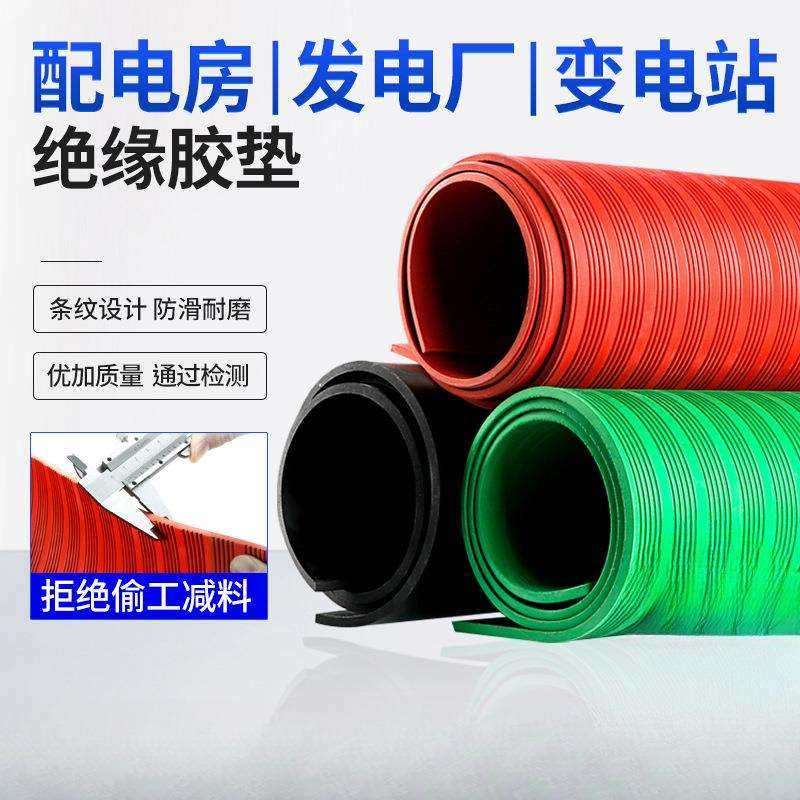高压绝缘垫配电房10KV橡胶板配电室地毯绝缘胶皮3/5/8mm绝缘胶垫,玩具/童车/益智/积木/模型,毛绒/玩偶/公仔/布艺类玩具,淘宝优惠券,粉丝福利购,淘宝优惠卷
