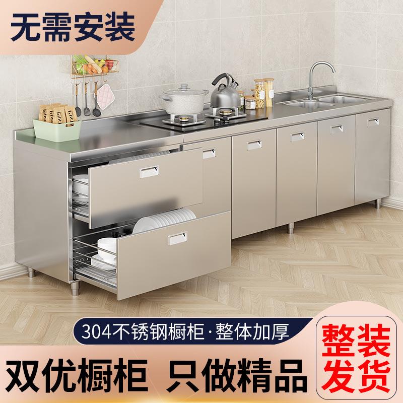 304不锈钢厨房橱柜家用厨房灶台一体柜加宽农村厨房组合柜储物柜