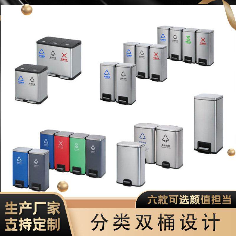 不锈钢分类脚踏式带盖垃圾桶商场用大号容量办公室公共场合开盖