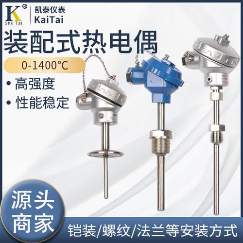 装配式高温热电偶WRN-130/230/330 316L/2520材质不锈钢保护管