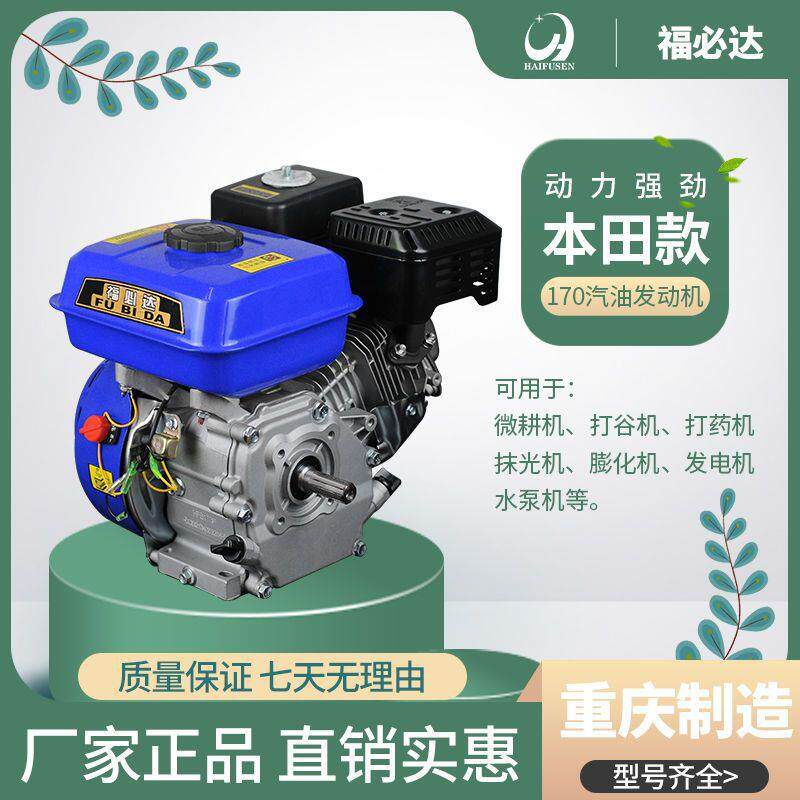 厂家直销168汽油机170F汽油发动机7.5马力抹光机打谷微耕卡丁车