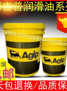 阿吉普埃尼ENI CLADIUM 400船舶发动机油AGIP CLADIUM400中速机油