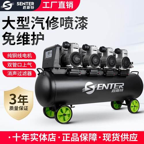 胜斯特无油低噪空压机大型汽修喷漆高压气泵220v工业级空气压缩机