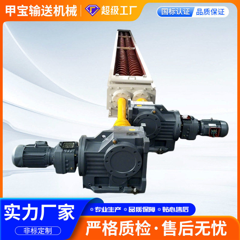 甲宝螺旋压榨输送机自动上料脱水环保污水处理工业设备固液分离