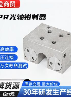CPR光轴钳制器单缸夹紧型冲床配件直线导轨滑块制动器导轨钳制器