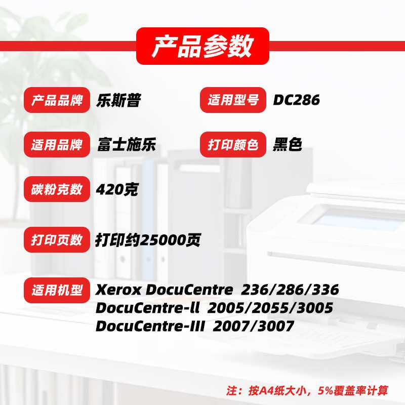适用施乐DC286粉盒DocuCentre 236 336 ll 2005 2055 3005墨粉盒