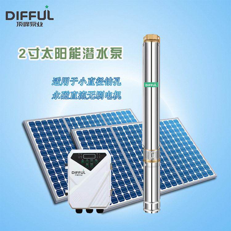 可用太阳能蓄电池的扬程深水深井家用农用潜水48V抽水潜水泵
