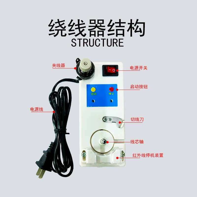 高速电脑智能绣花电子绕线机缝纫平车刺绣模板梭芯底线自动打线器