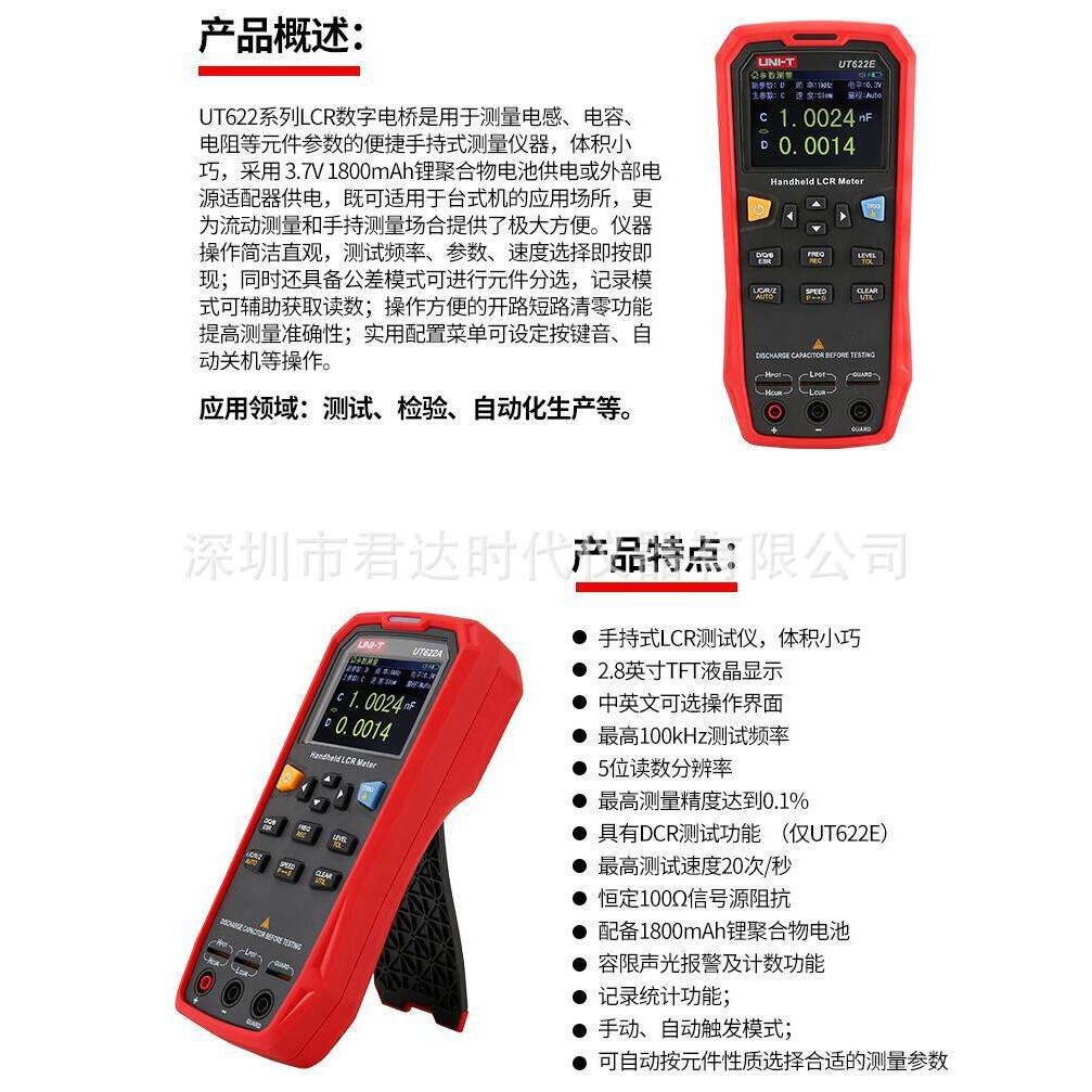 UT622E优利德UT622A手持LCR数字电桥表UT622C高精度数显电感电容