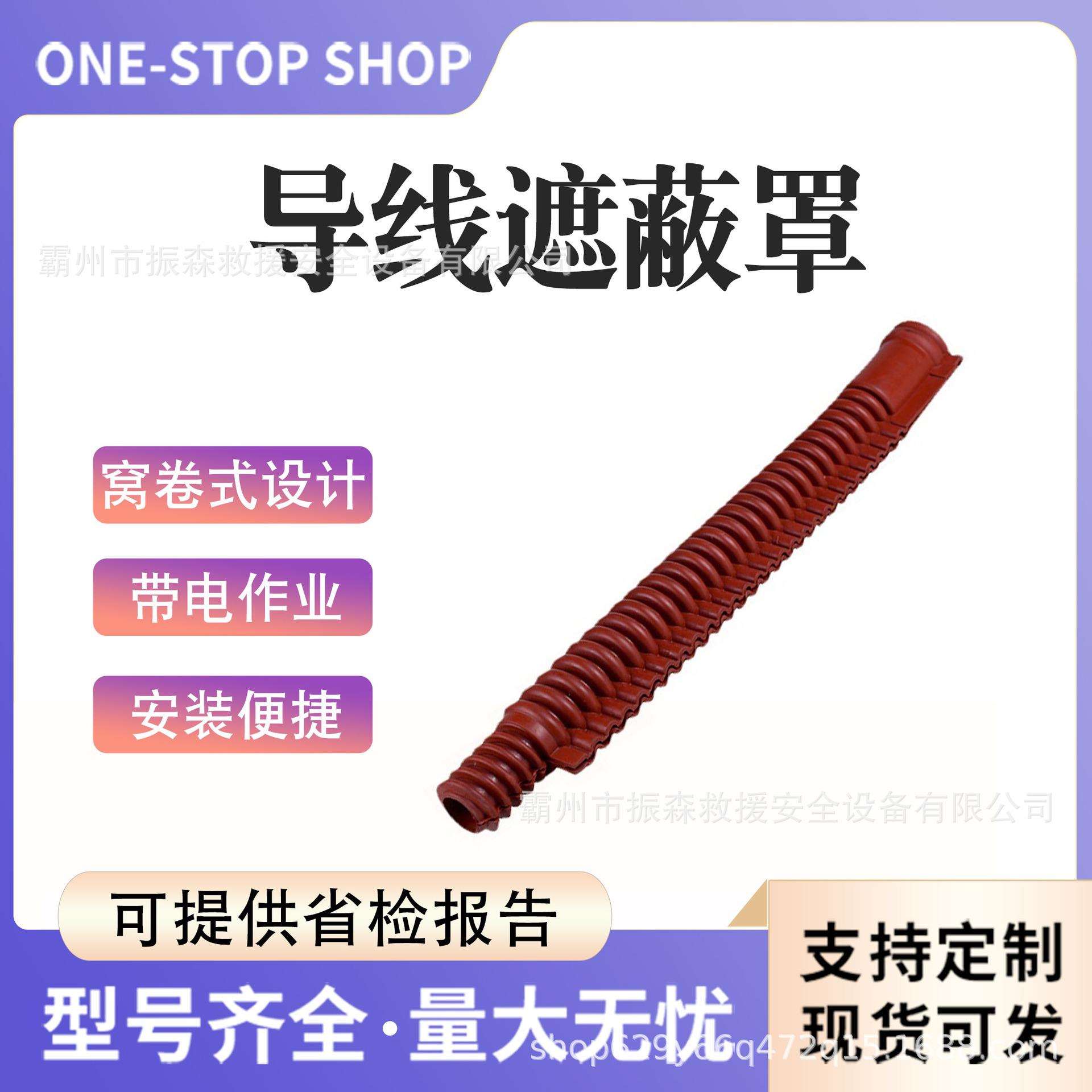 电力跳线防护管导线软质防护罩引流线遮蔽管高压导线绝缘软管