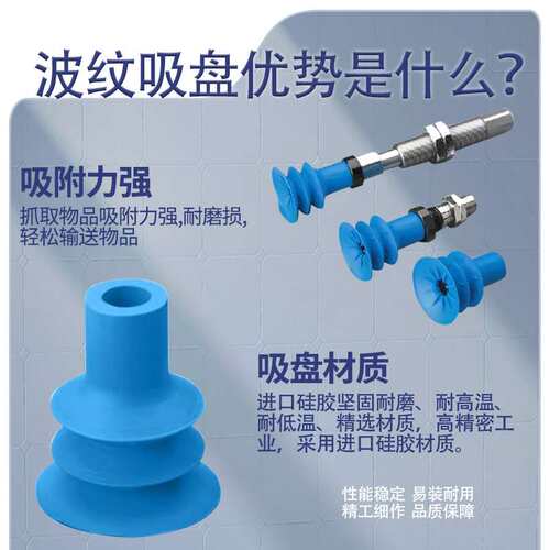 BKL30S气动机械手真空吸盘瓦楞纸板多波纹工业吸盘BKL40S金具支架