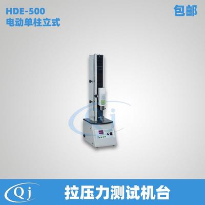 海宝 HDE-500 电动单柱立式机台 拉压力试验测试机台可配推拉力计