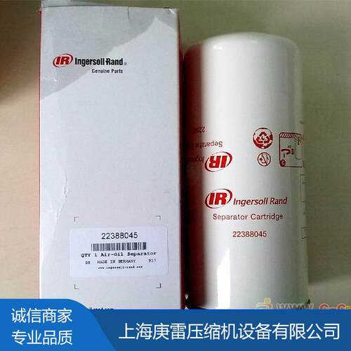英格索兰螺杆空压机 22388045 外置油气分离器滤芯