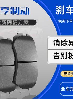 适用XC70刹车片V90刹车皮V50后S70前C30轮XC90陶瓷V70沃尔沃V60