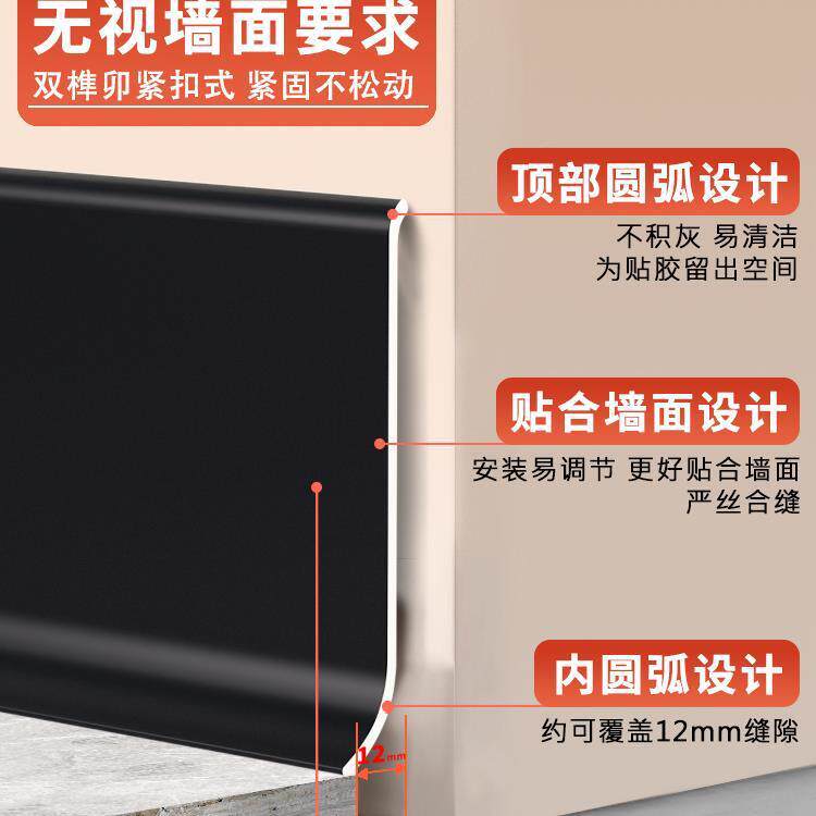 铝合金踢脚线6/8cm自粘极窄免打孔不锈钢金属踢脚线4公分地脚新款