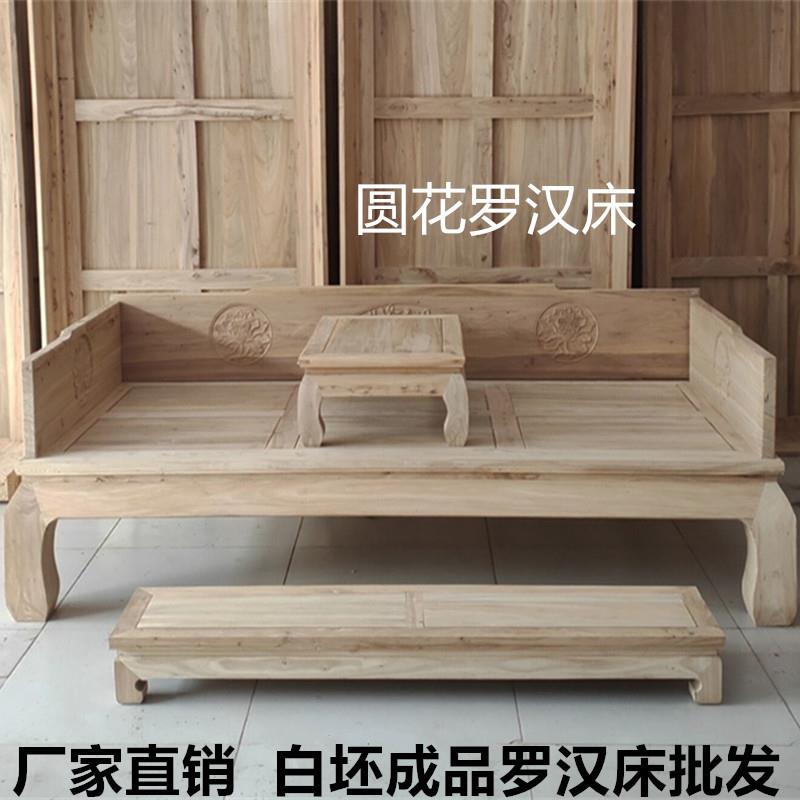 白坯白胚罗汉床小户型白茬仿古沙发组合实木客厅禅意床榻中式