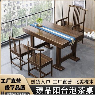 阳台实木茶桌复古新中式茶台新款迷你茶几凳子家用小型茶桌椅组合