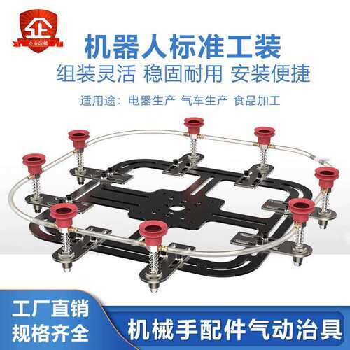机械手配件机器人标准工装 气动元件重量 DLA机械手治具