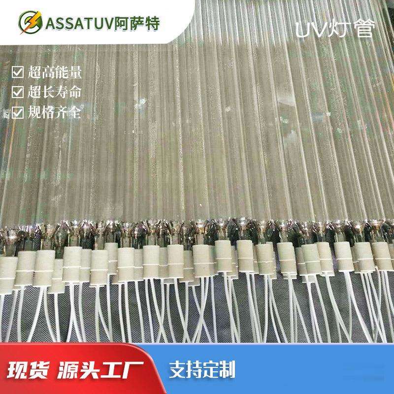 6KW紫外线烘干UV固化灯管 晒板灯高压汞灯UV油墨油漆UV胶固化用灯