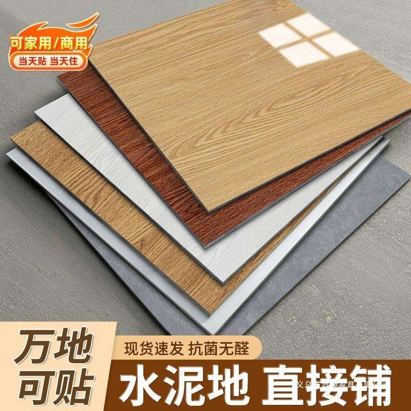 地板贴pvc自粘仿木地板地贴防水可拖地木纹无甲醛地板革翻新贴纸