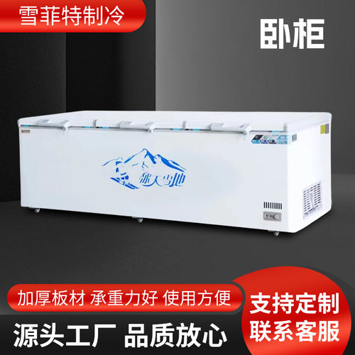 卧式冰柜商用大容量冷藏单双温冷藏冷冻柜强冷速冻餐馆鲜肉冰箱