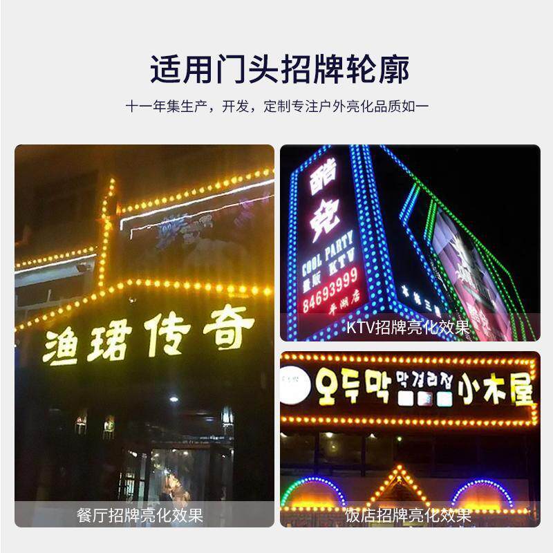 LED跑马灯车铝点光源户外防水七彩单色圆形亮化门头广告装饰灯具