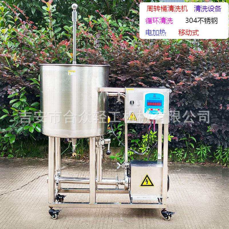 啤酒桶清洗机扎啤桶清洗桶不锈钢清洗罐带加热精酿啤酒扎啤机配件