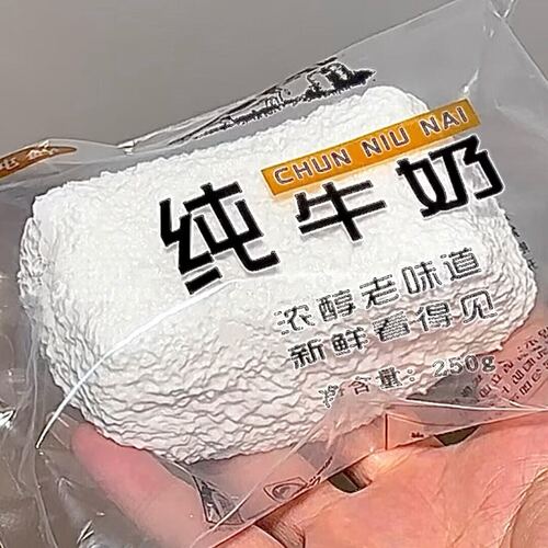 【纯牛奶-食品级硅胶】爆浆纯牛奶捏捏超软稀奶油无阻力解压硅胶