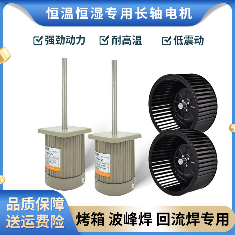 V5IK60A-CF回流焊耐高温烘烤箱长轴电机波峰焊不锈钢长轴搅拌电机