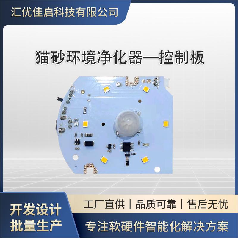 全自动猫砂净化器PCBA方案开发