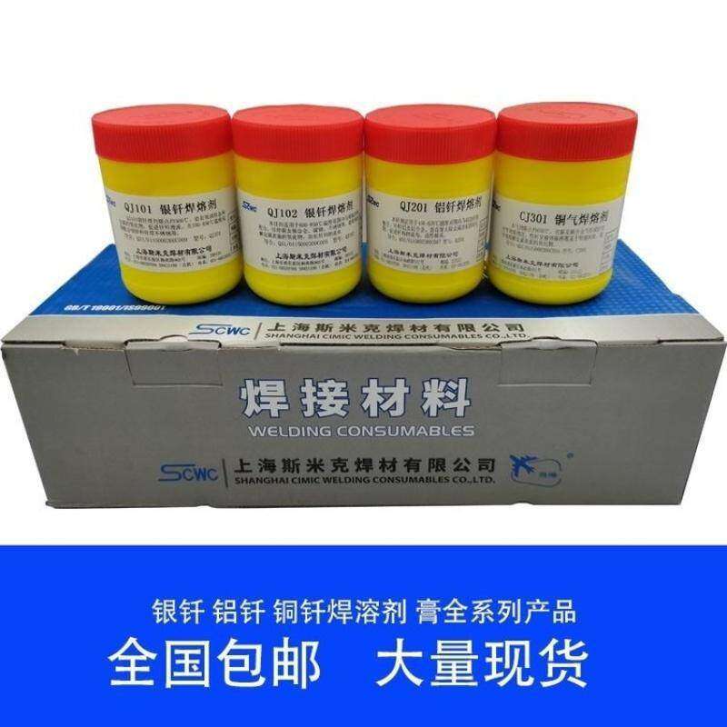 上海斯米克CJ101不锈钢及耐热钢气焊熔剂飞机牌不锈钢气焊粉助焊