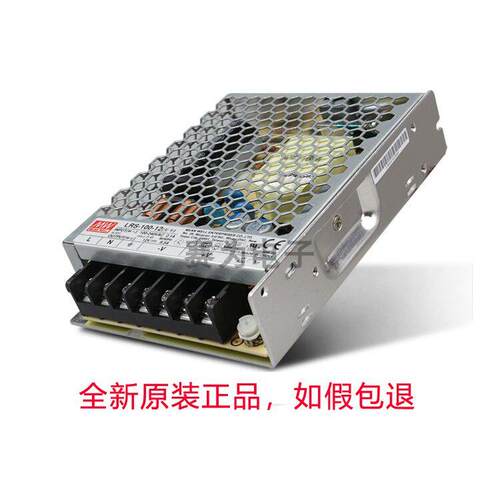现货台湾明纬LRS-100-12开关电源12V100W LED监控LRS-100-5 5V20A