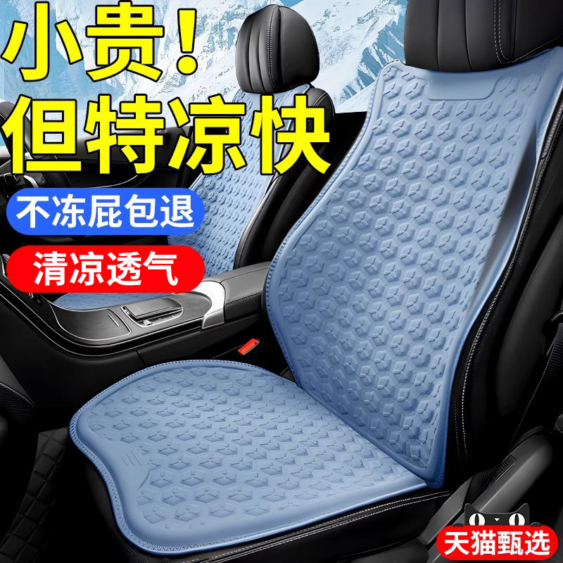 夏季通风凉感货车司机久坐坐垫