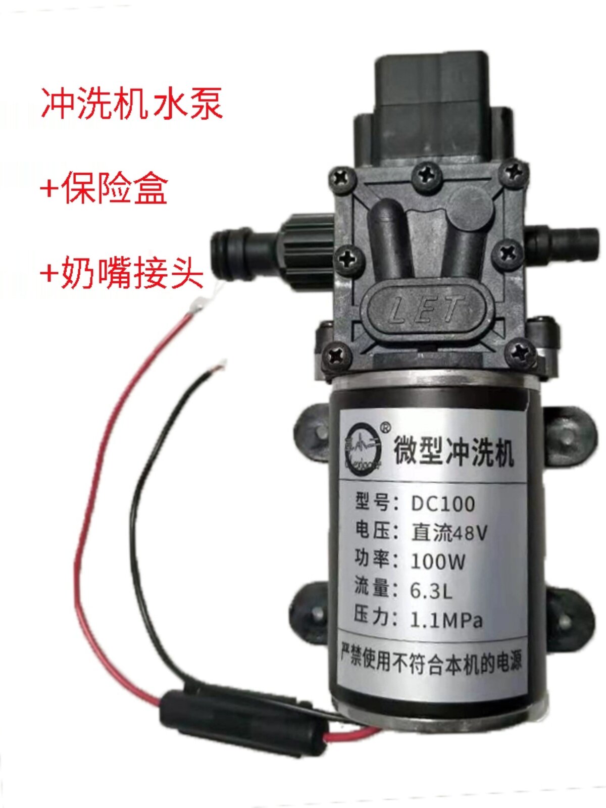 100W48V高压水泵洗车共享电动单车清洗机Y T型品字母插带开关