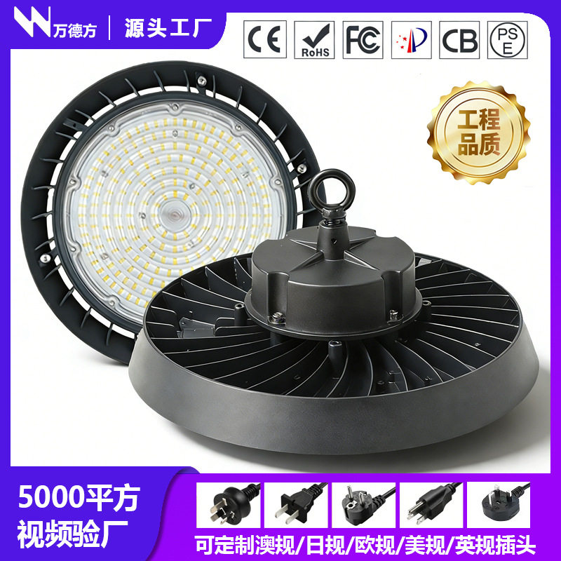 高光节能UFO工矿灯仓库车间羽毛球场厂房飞碟灯led超亮工矿灯
