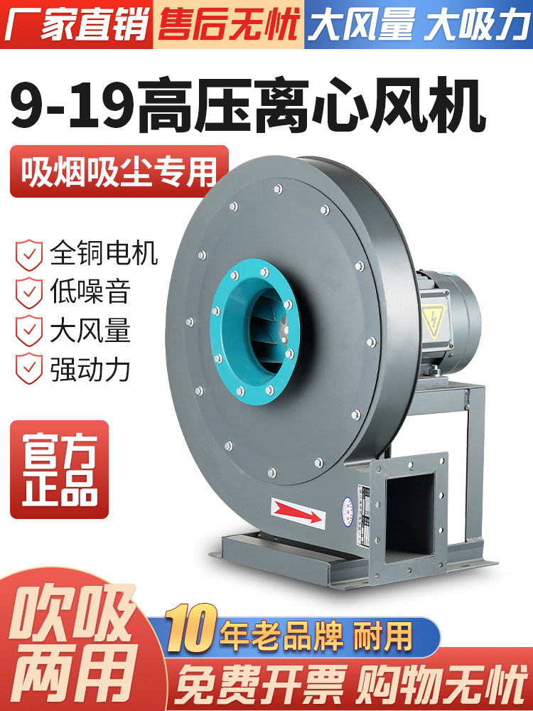 9-19高压离心风机通风机鼓风机380v工业除尘引风机 物流输送