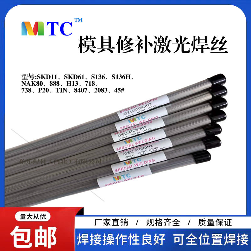 皮纹(晒纹)塑料模具专用厂家直供 型号齐全 支持光谱检测