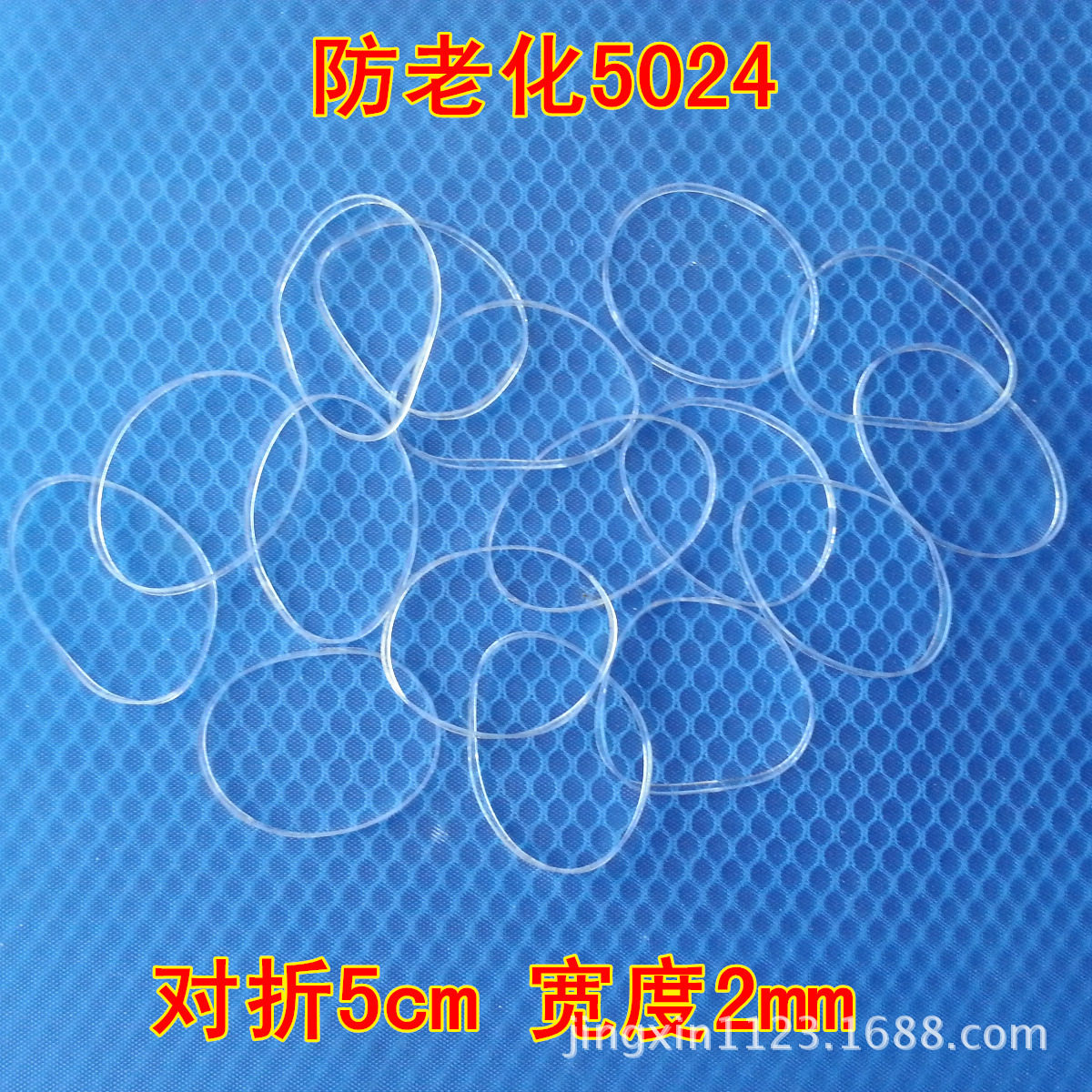 厂家直销 5024防老化透明橡皮筋 耐高温橡塑 超强韧性发圈 批发
