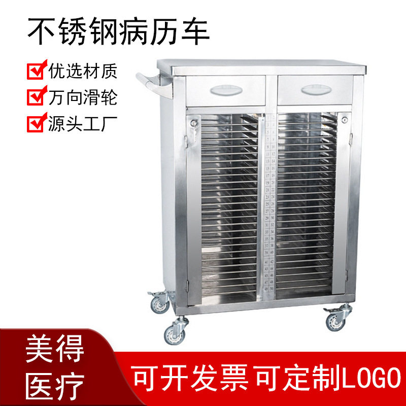不锈钢病历车病历夹推车单排病例病号资料存放柜双排文件档案柜