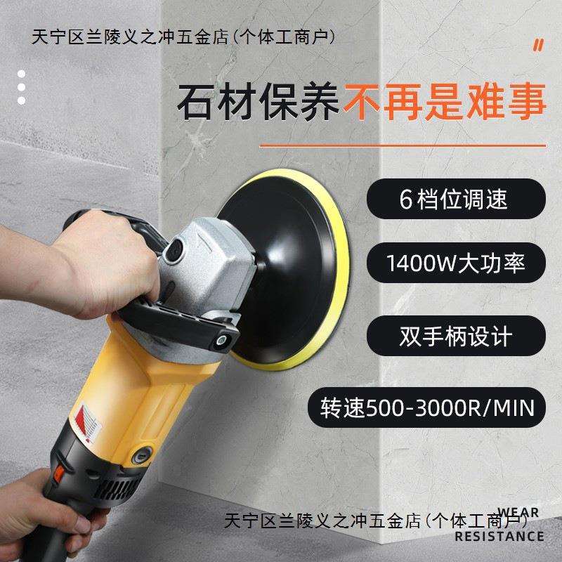手持大理石抛光机家用地面打磨水磨石材抛光机小型木地板瓷砖打蜡图片