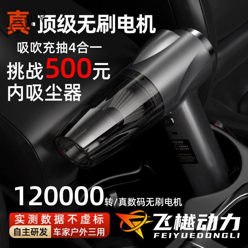 12V真无刷电机无线吸尘器大吸力手持式车家两用车载吸尘机Hy7