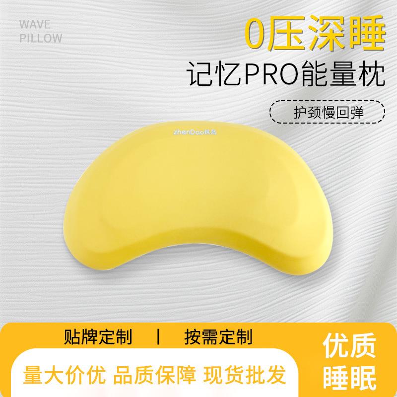 枕岛无压枕香蕉枕颈椎记忆棉护颈枕助睡眠记忆低枕学生宿舍家用