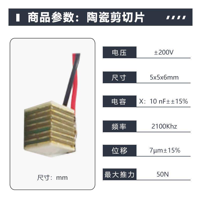 5×5×6mm压电陶瓷剪切片堆叠片PZT2.1Mhz频率多轴移动超声应用