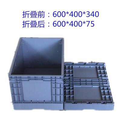 青岛厂家供应EUO4633加厚折叠周转箱青岛平度即墨威海莱州