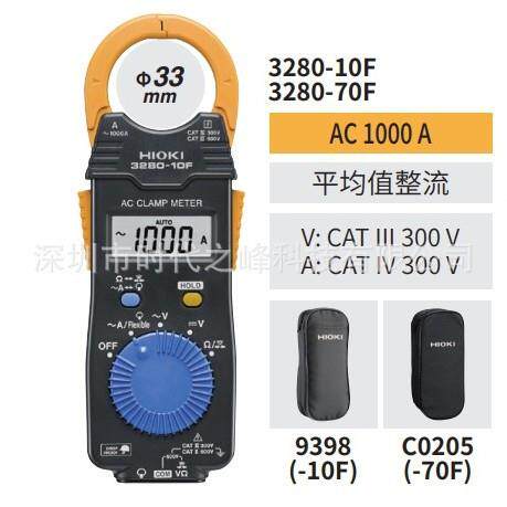 HIOKI日置3280-70F钳型万用表测试线 电流表